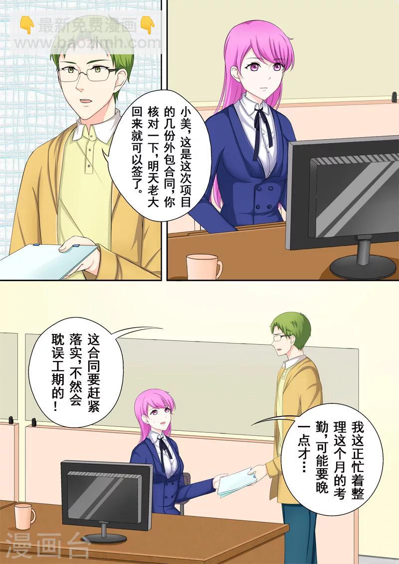 第3话 暖男没白活-第3话