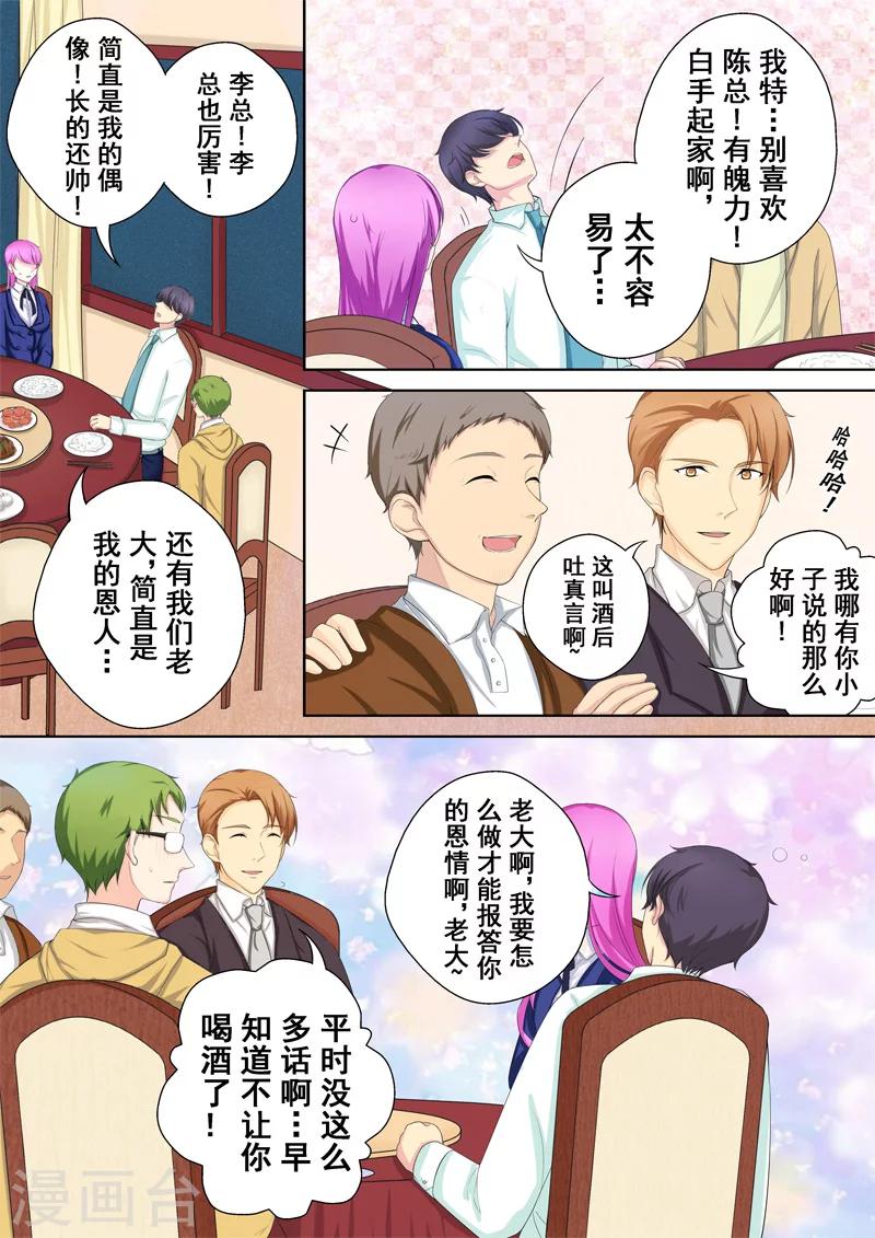 第3话 暖男没白活-第3话