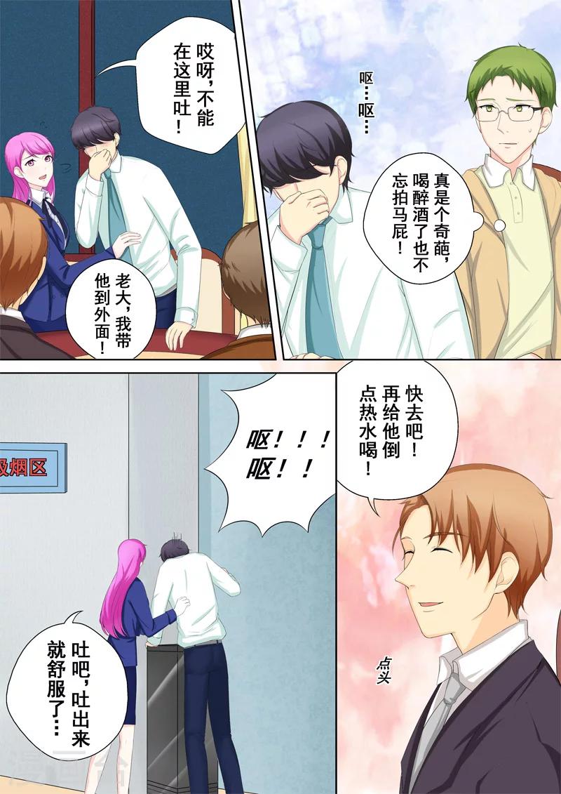 第3话 暖男没白活-第3话