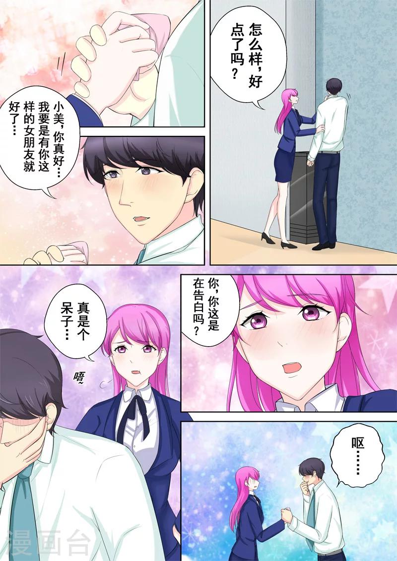 第3话 暖男没白活-第3话