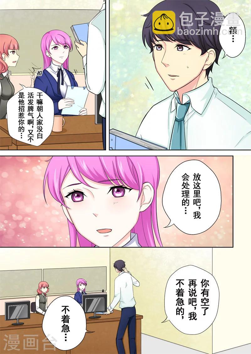 第3话 暖男没白活-第3话