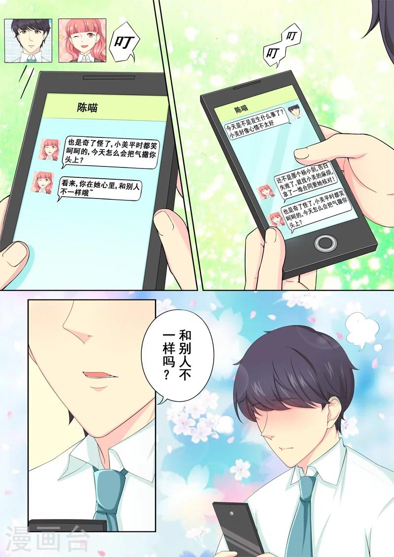 第3话 暖男没白活-第3话