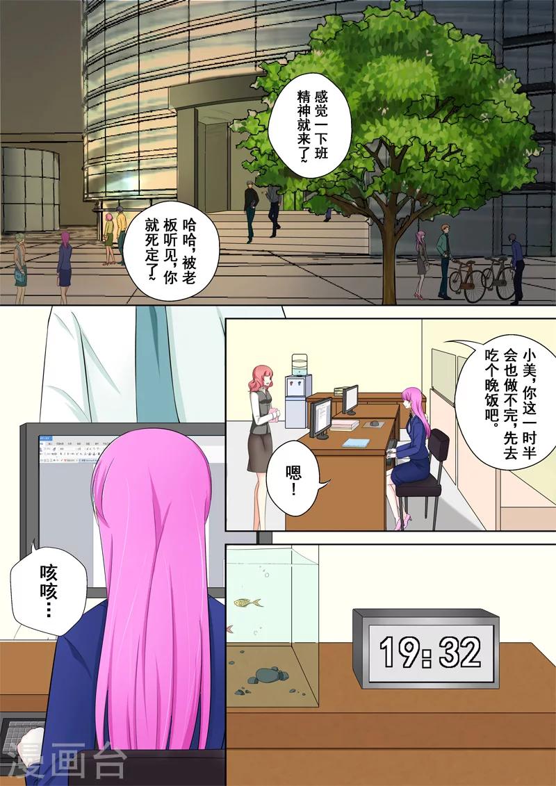 第3话 暖男没白活-第3话