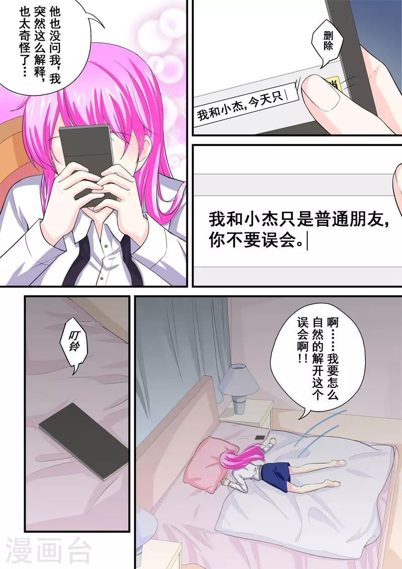 第14话2 抉择-第23话