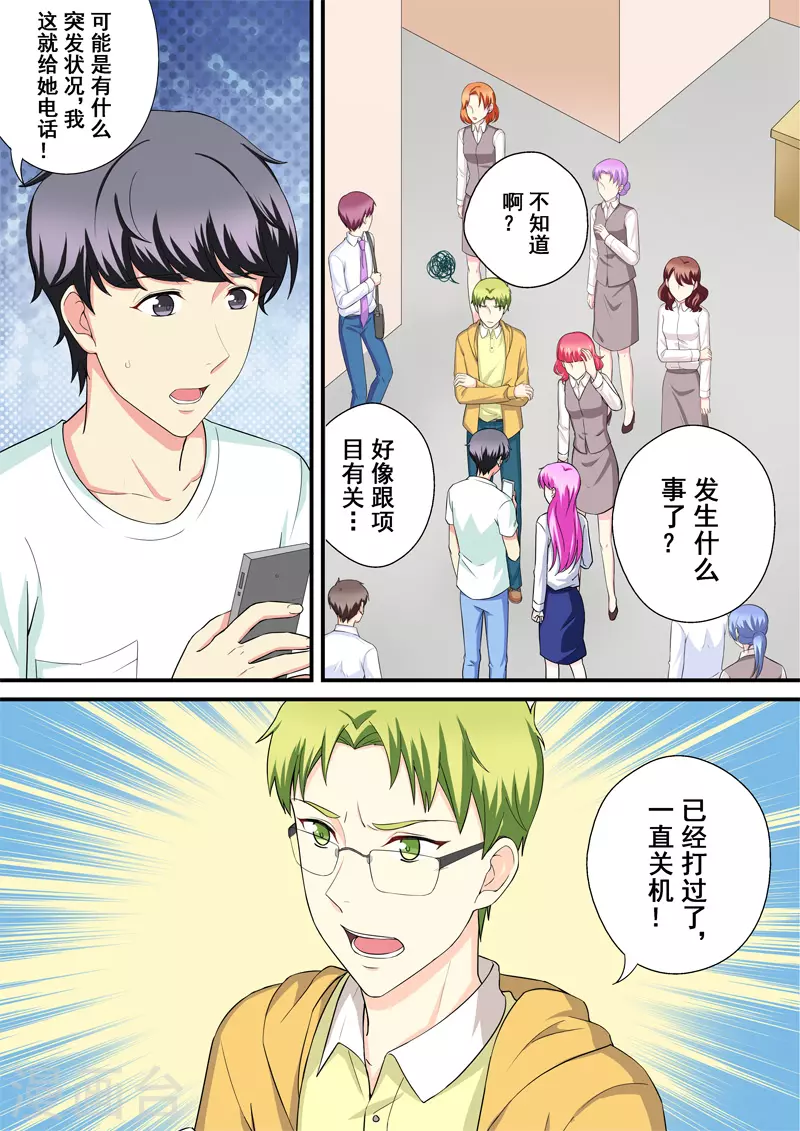 第15话1 尘落-第25话