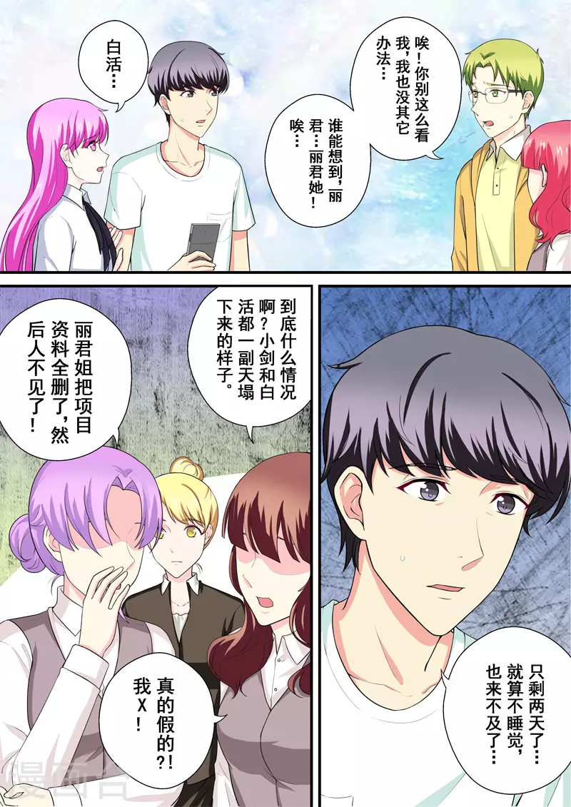 第15话1 尘落-第25话