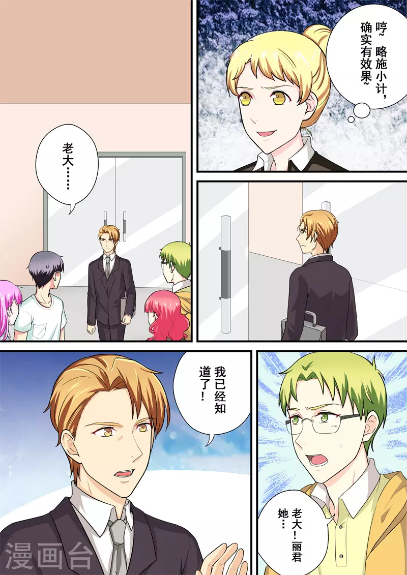 第15话1 尘落-第25话