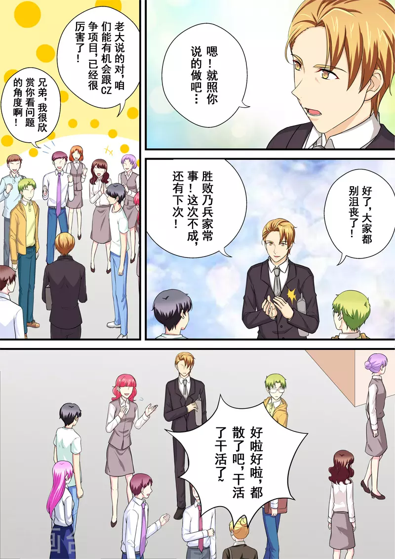 第15话1 尘落-第25话