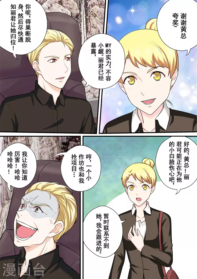 第15话1 尘落-第25话