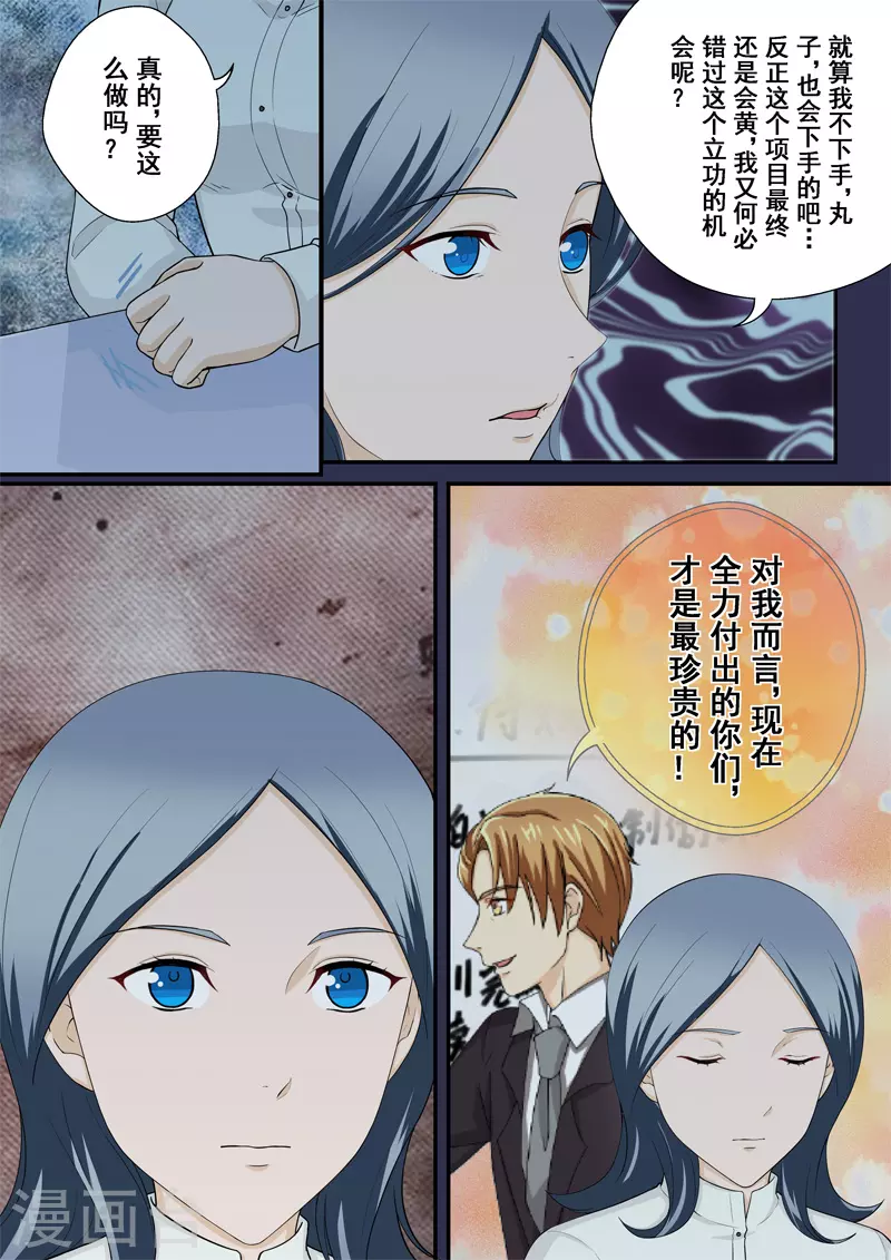 第15话3 尘落-第27话