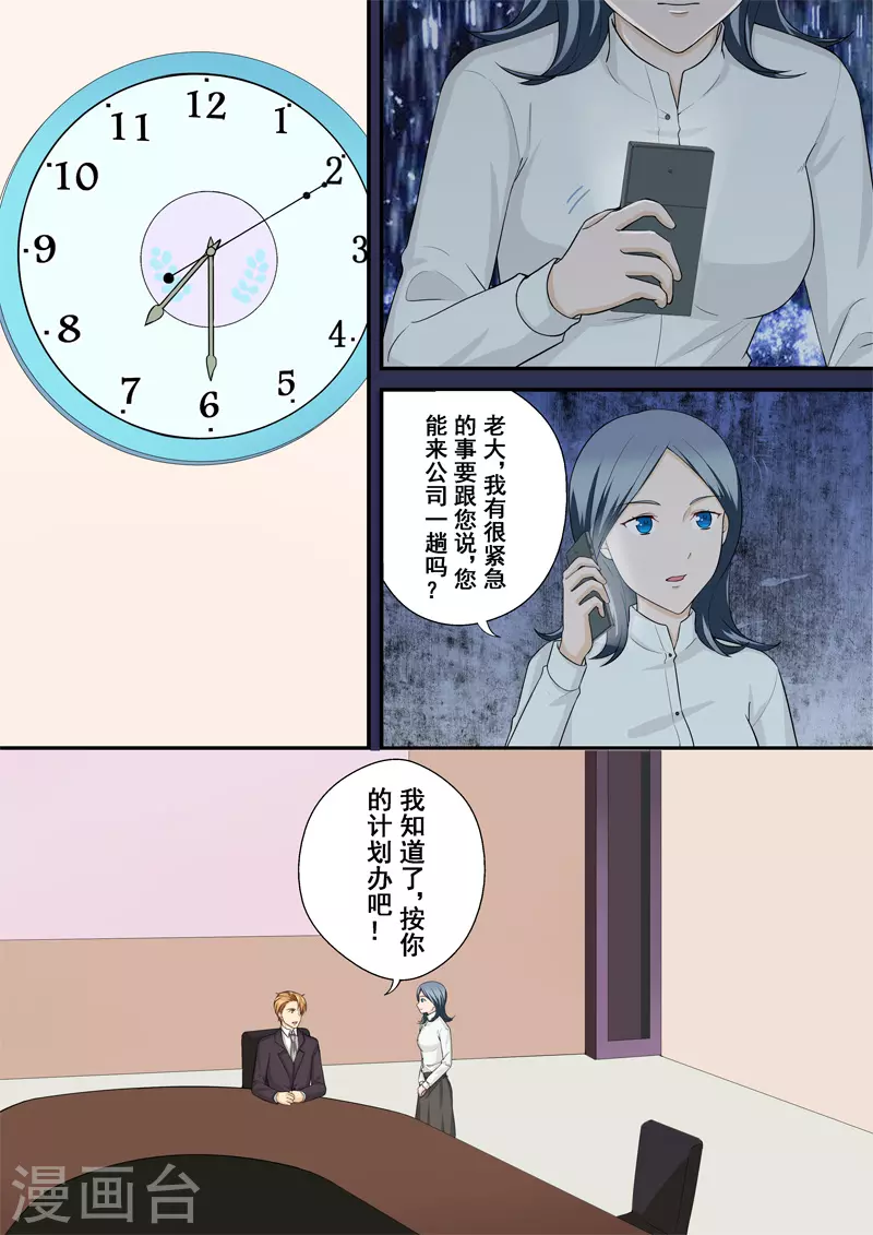 第15话3 尘落-第27话