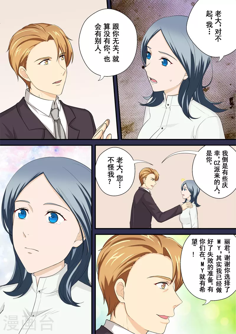 第15话3 尘落-第27话