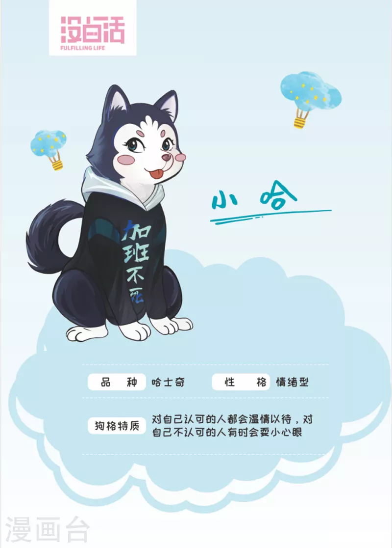 第16话2 海阔天空-第29话