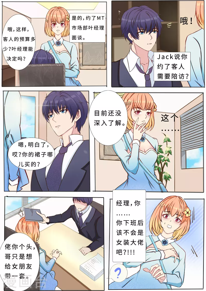 第16话2 海阔天空-第29话