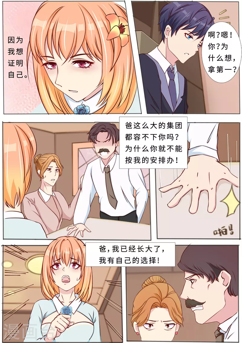 第16话2 海阔天空-第29话