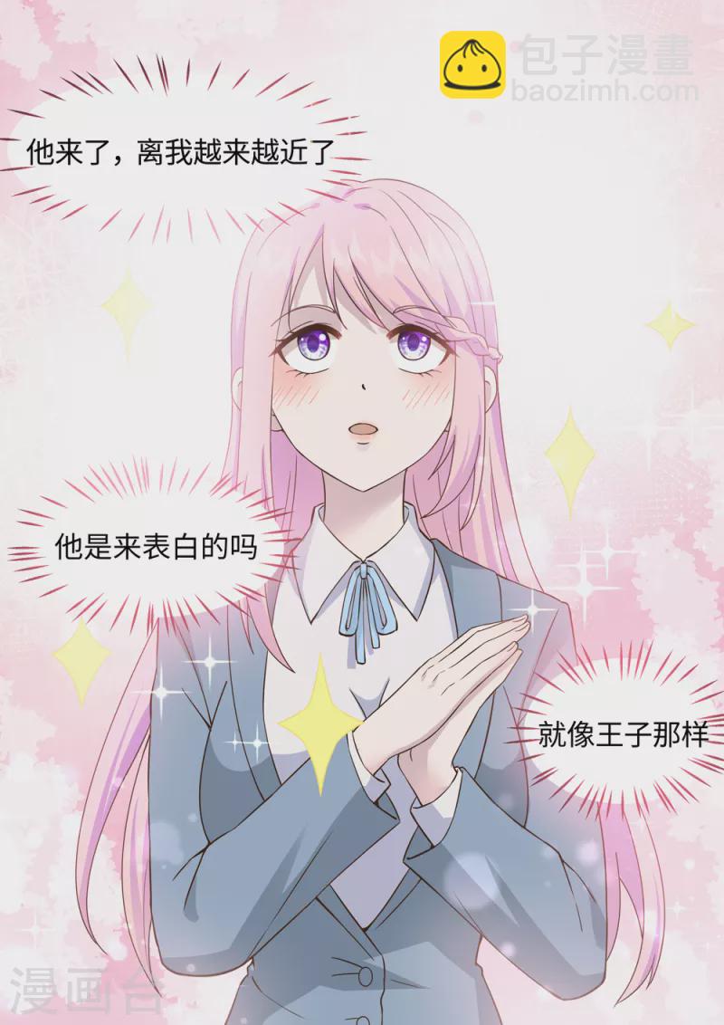 番外2 你的&hellip;-第31话