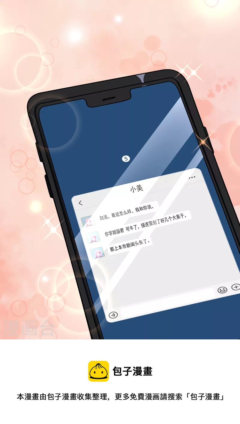 第16话4 海阔天空-第33话