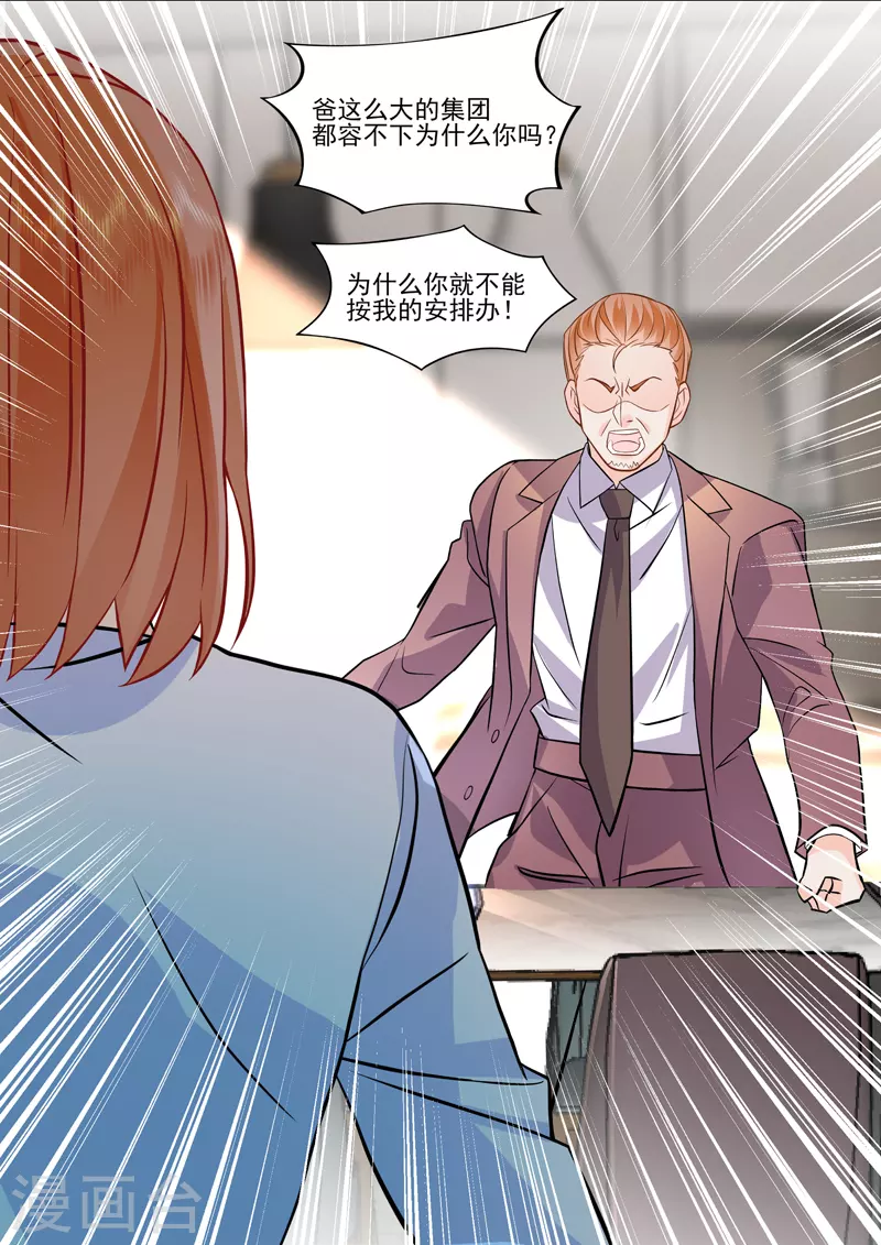 第16话4 海阔天空-第33话