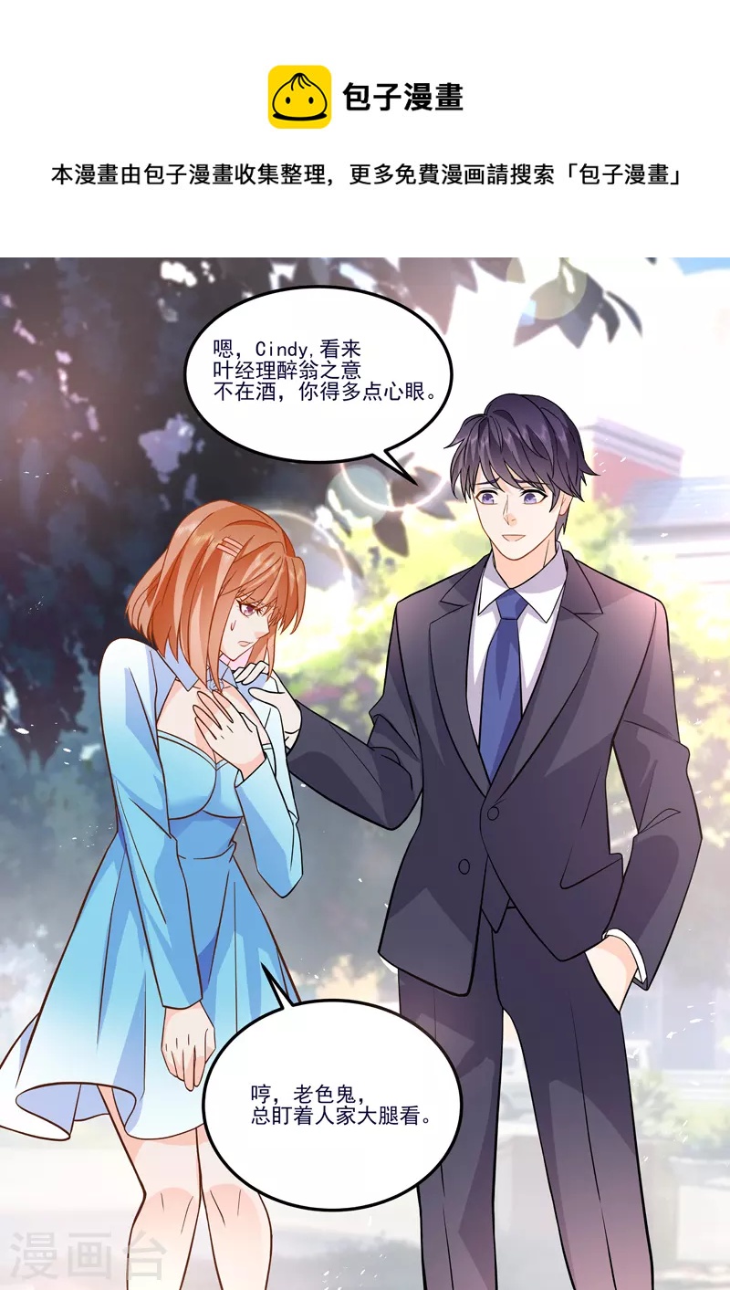 第16话6 海阔天空-第35话