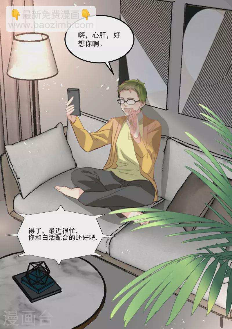 第16话6 海阔天空-第35话