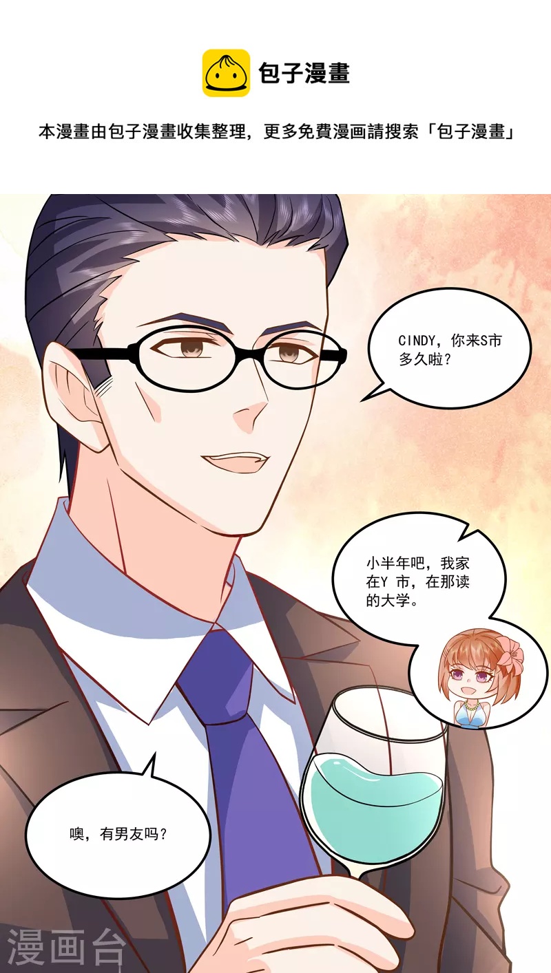 第16话8 海阔天空-第37话