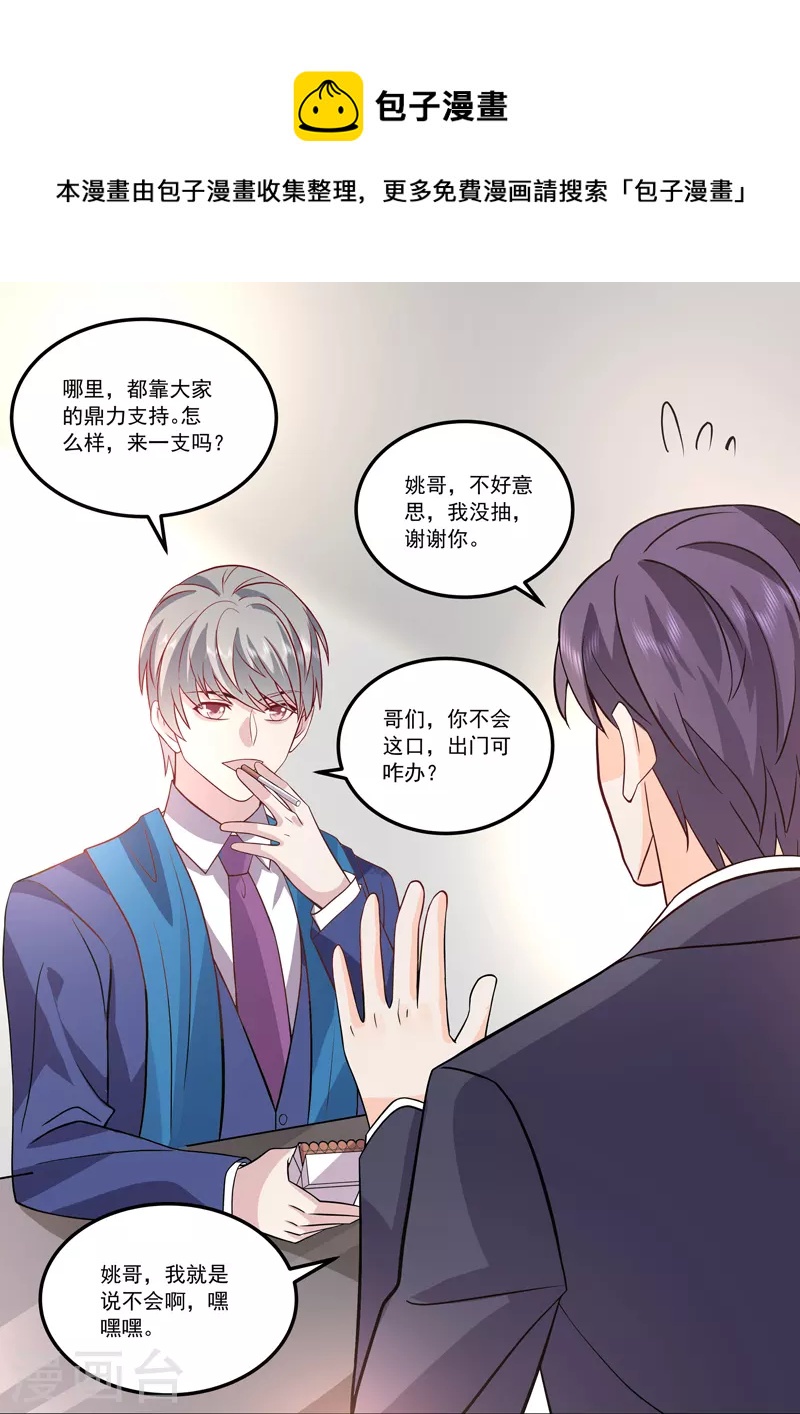 第16话8 海阔天空-第37话