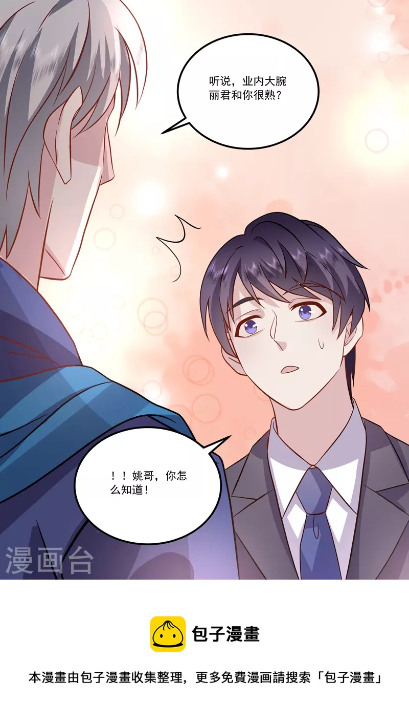 第16话8 海阔天空-第37话