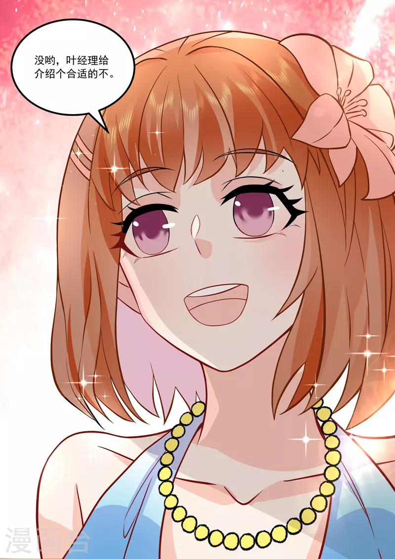 第16话8 海阔天空-第37话