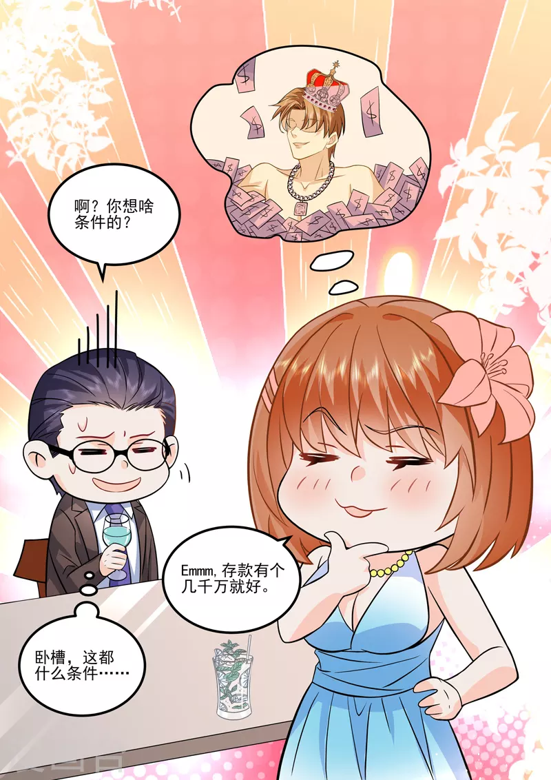 第16话8 海阔天空-第37话