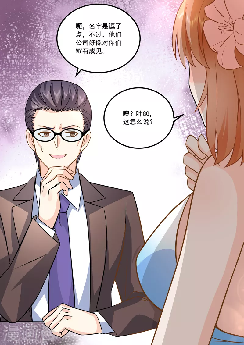 第16话8 海阔天空-第37话