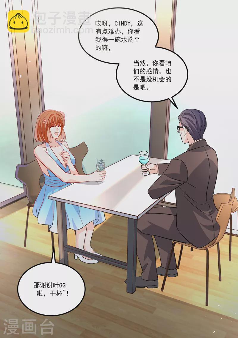 第16话8 海阔天空-第37话