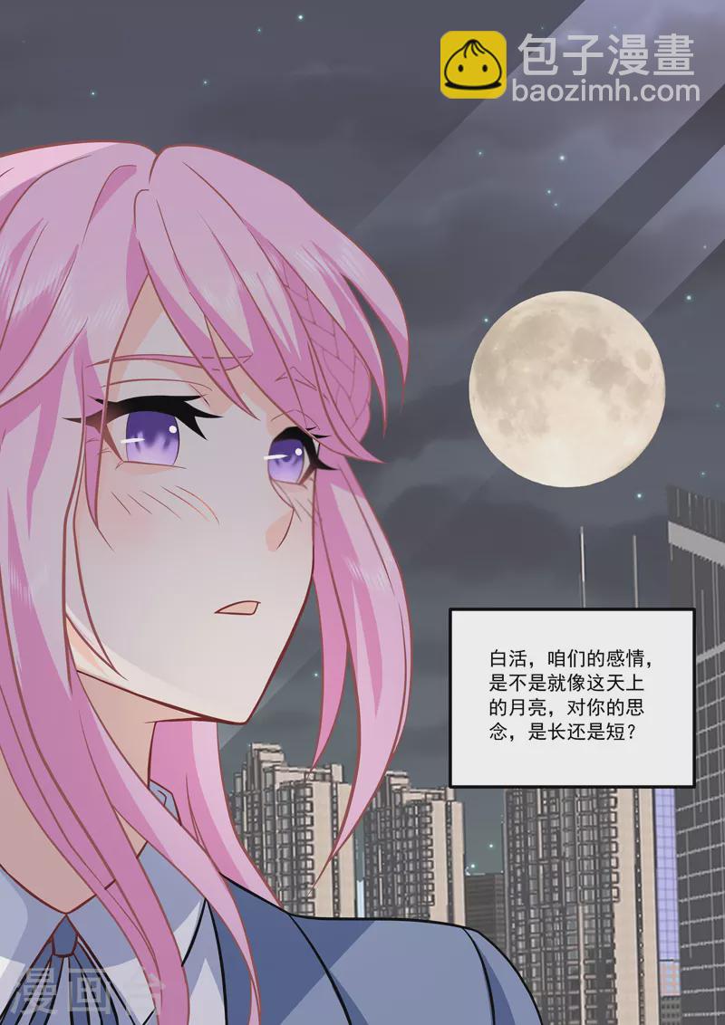 第17话2 思念是长是短-第39话