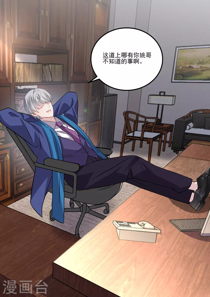 第17话2 思念是长是短-第39话