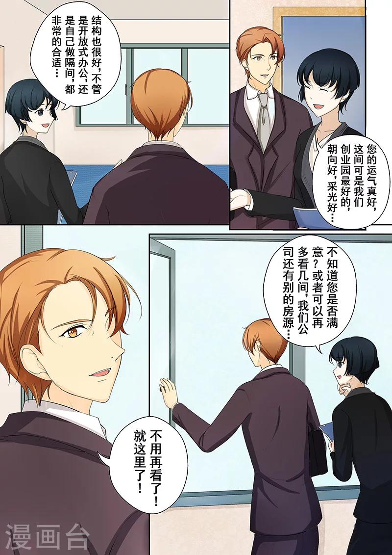 第5话 我不是二哈-第5话