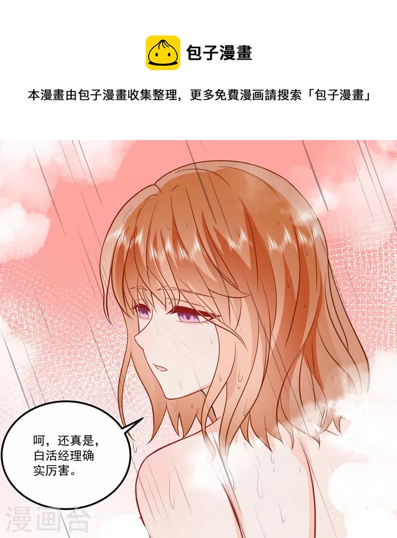 第17话4 思念是长是短-第41话