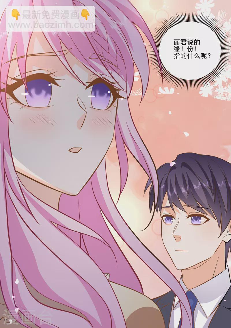 第17话4 思念是长是短-第41话