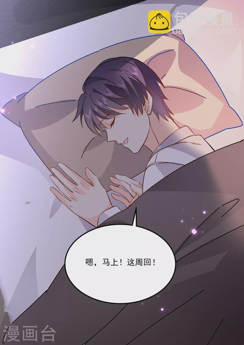 第17话6 思念是长是短-第43话