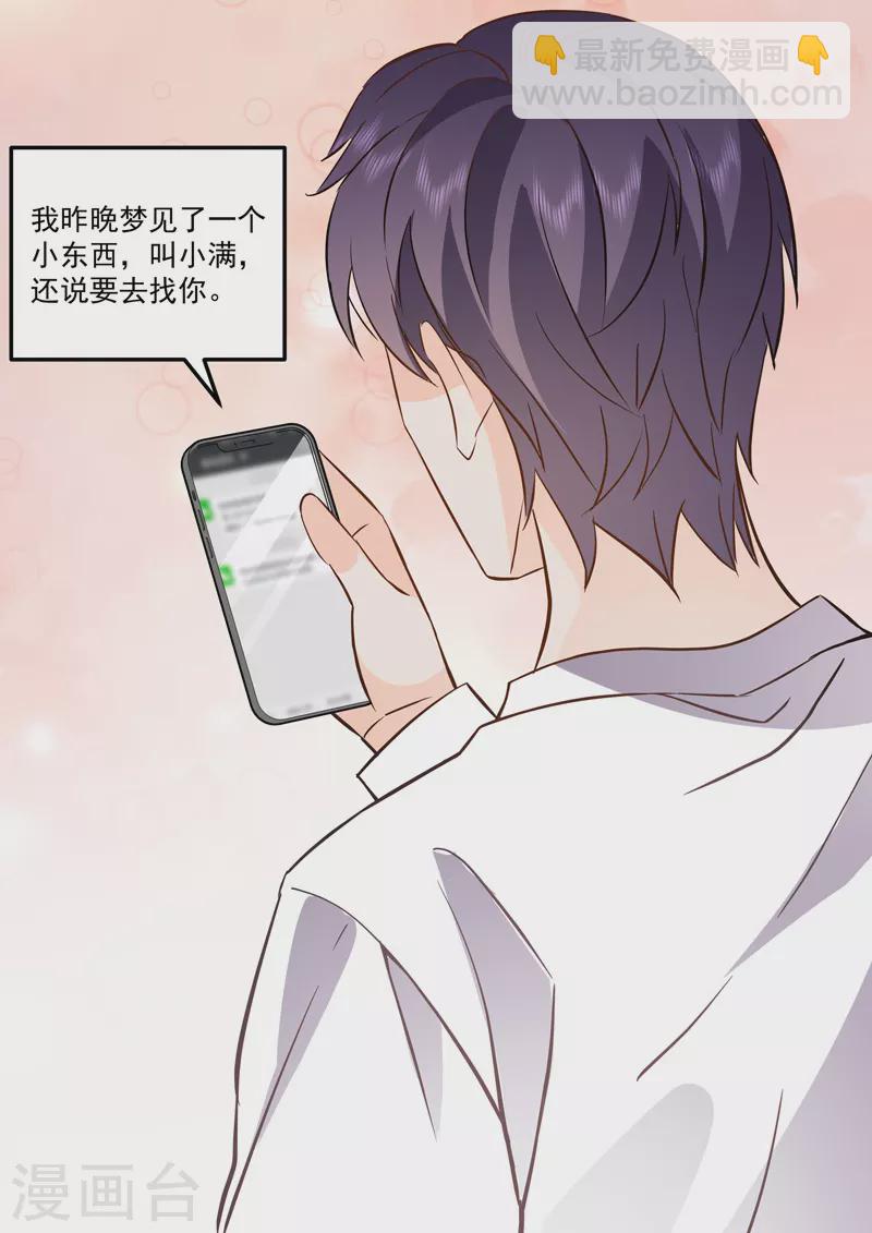 第17话6 思念是长是短-第43话