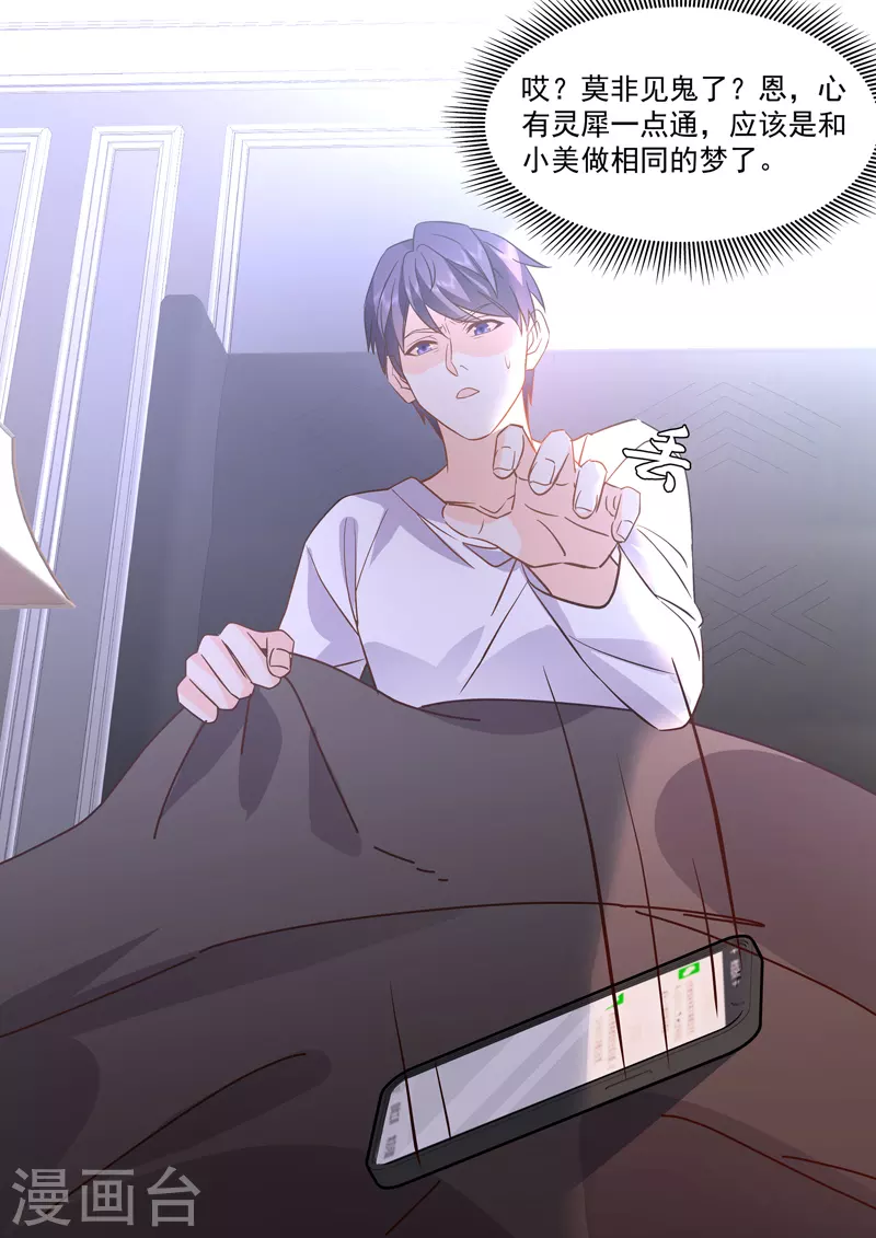 第17话6 思念是长是短-第43话