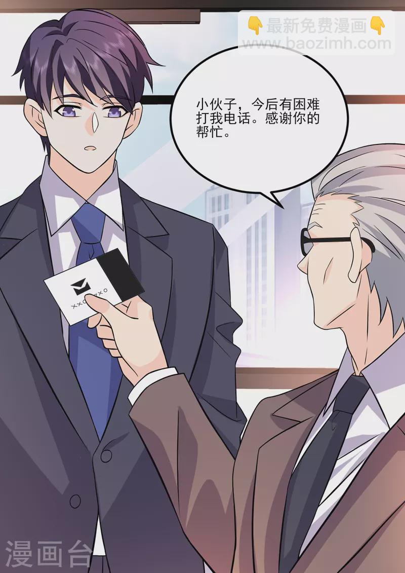 第18话8 围城-第53话