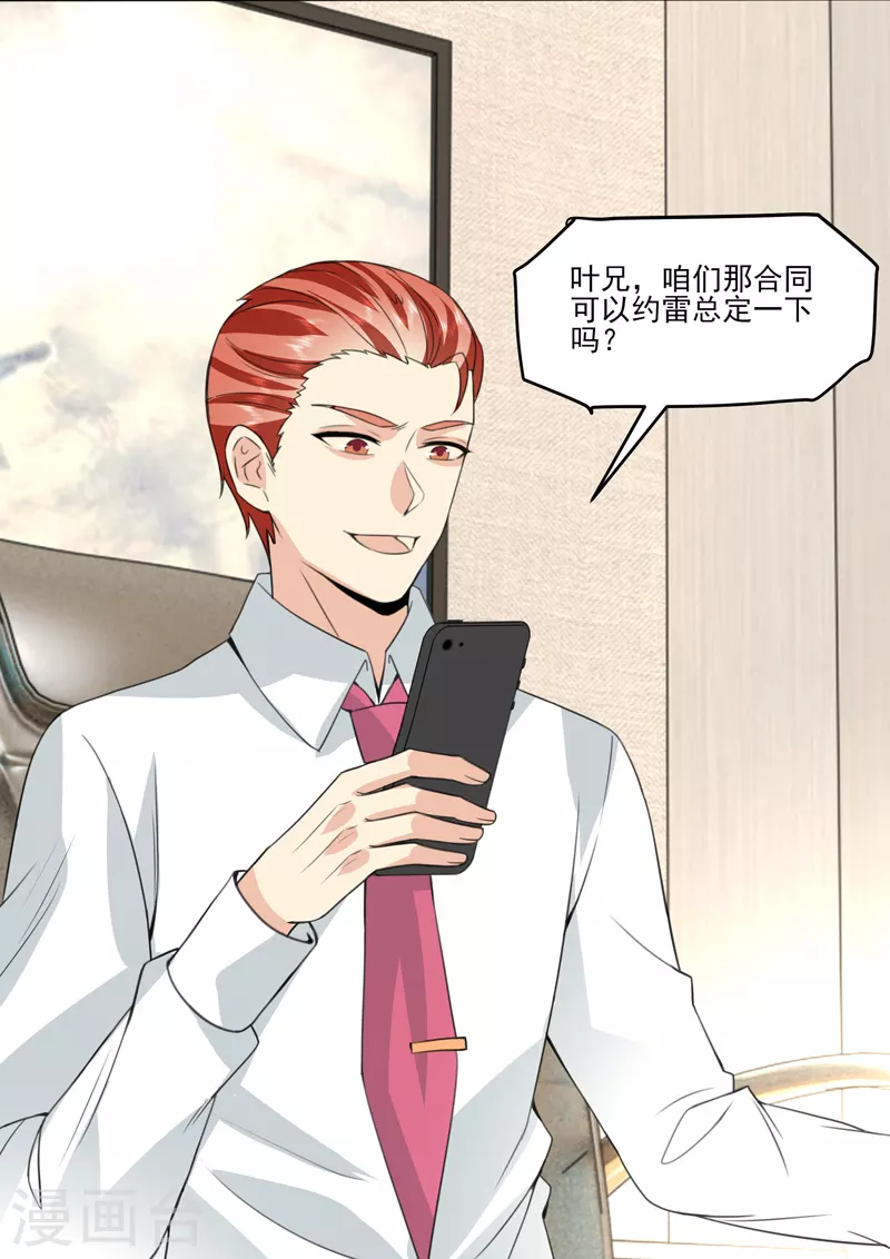 第19话4 逆战-第57话