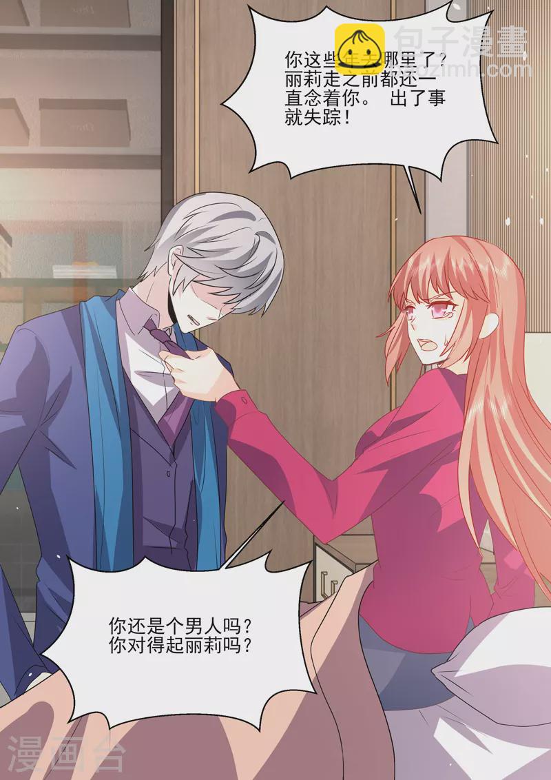 第19话6 逆战-第59话