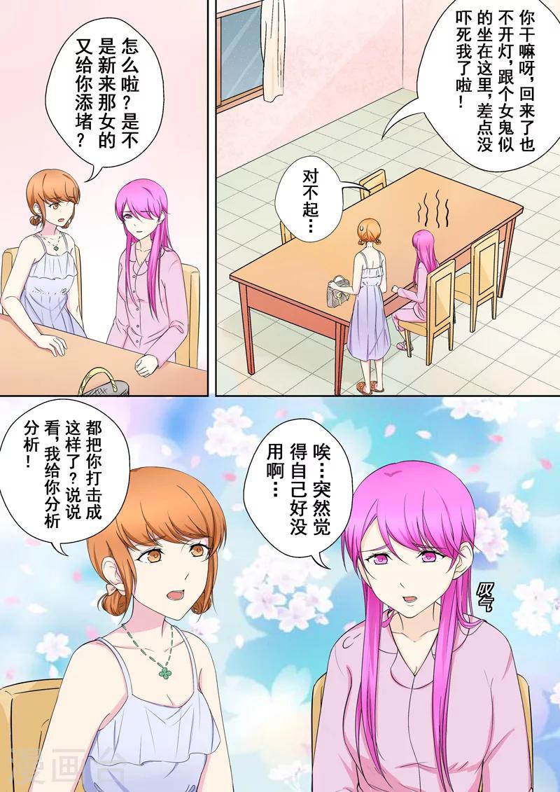 第7话 爱情，还是事业？-第7话