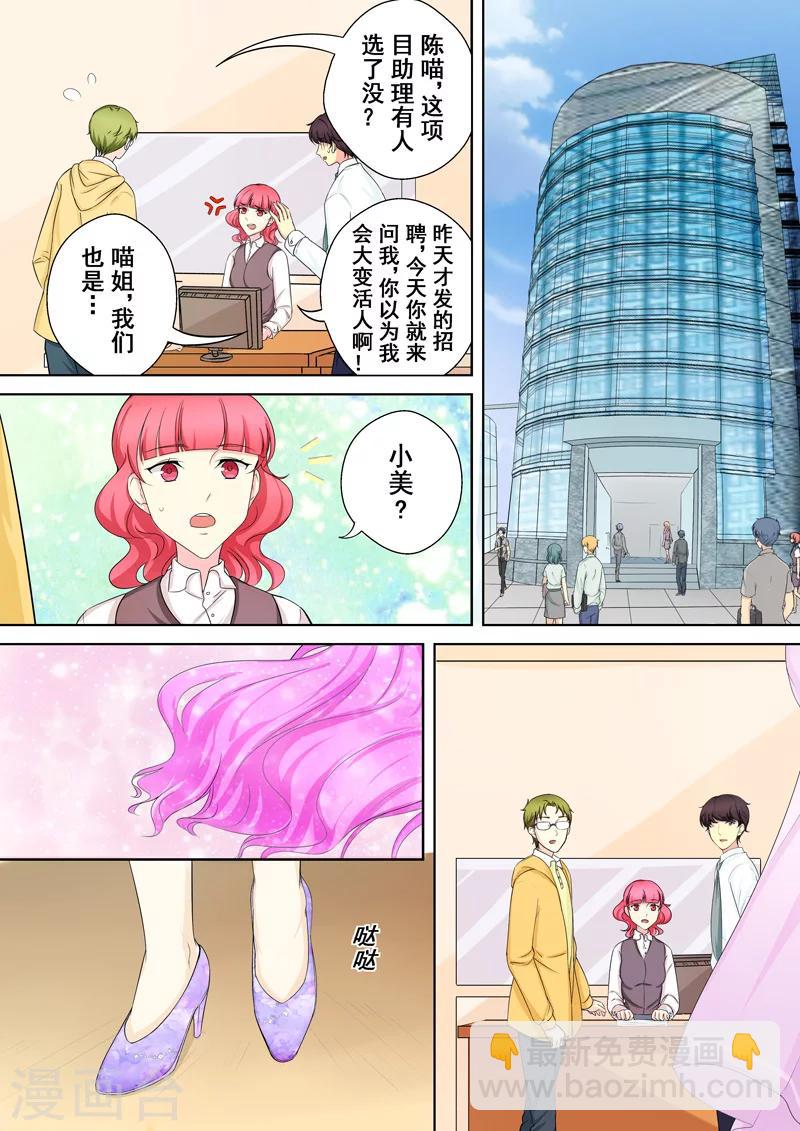 第7话 爱情，还是事业？-第7话