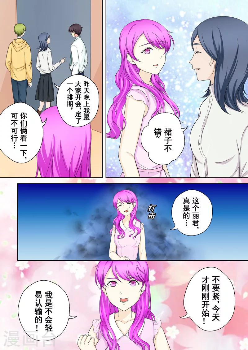 第7话 爱情，还是事业？-第7话