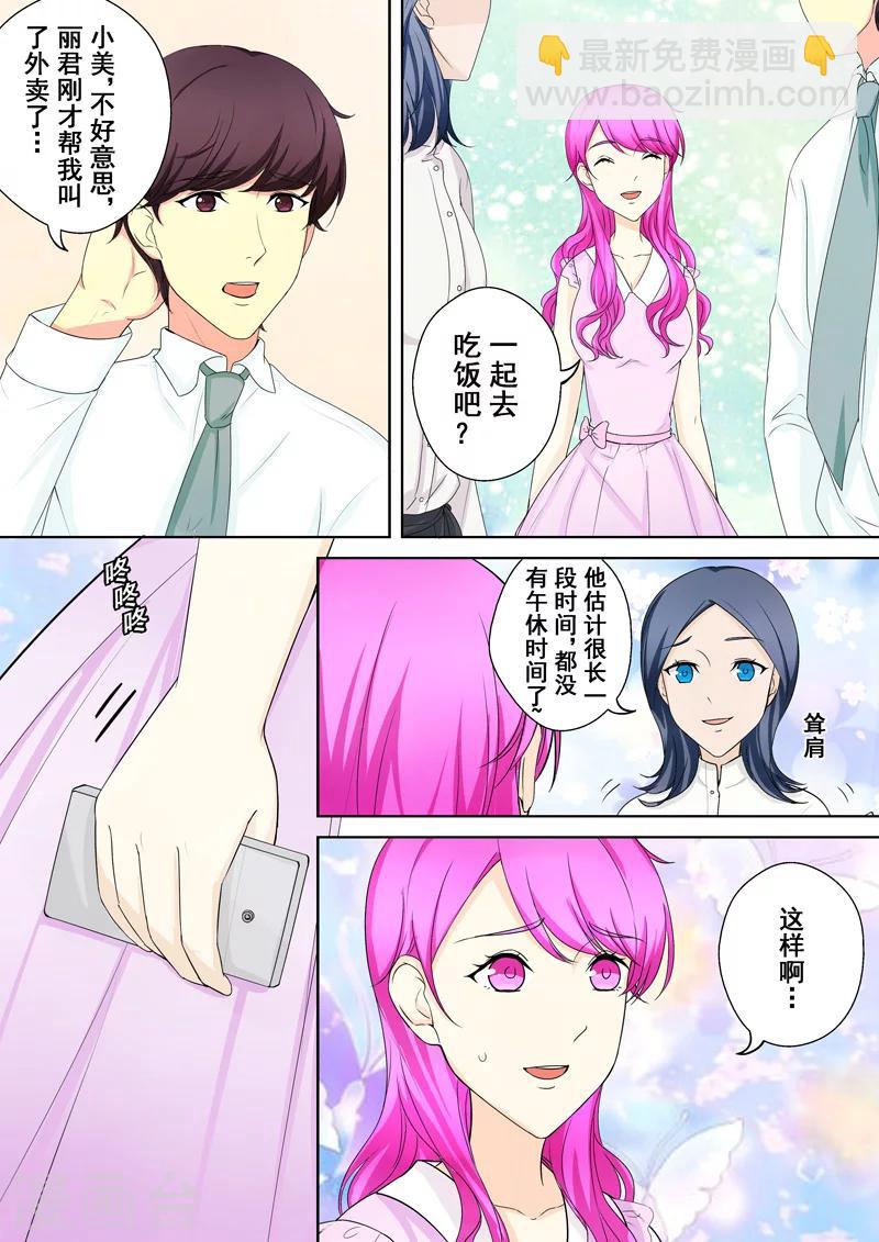 第7话 爱情，还是事业？-第7话