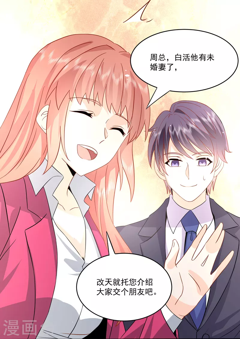 第19话8 逆战-第61话