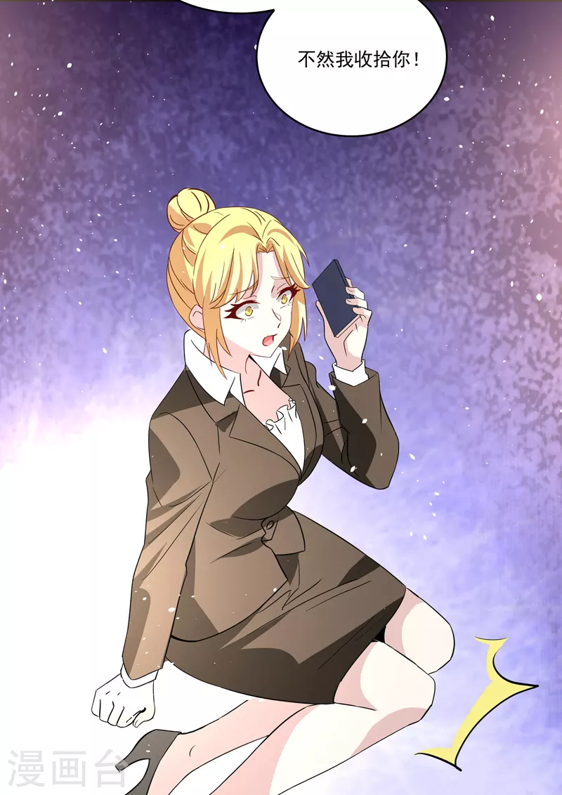 第19话8 逆战-第61话