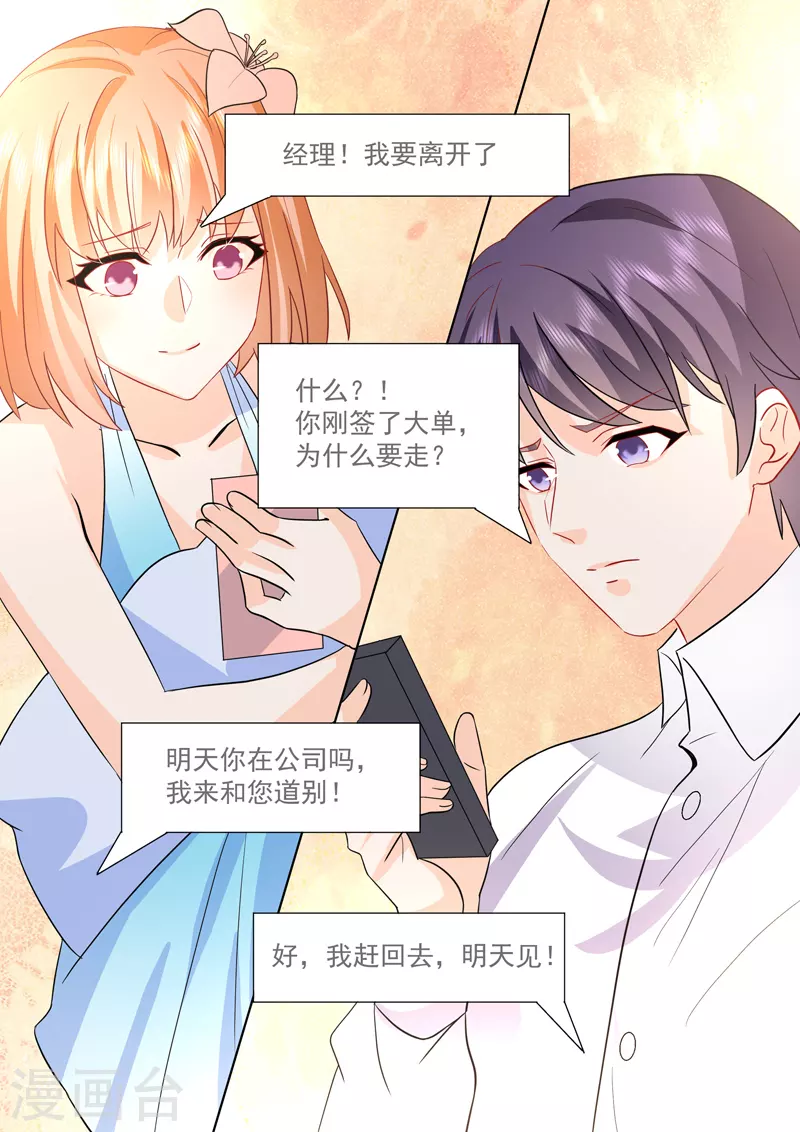 第20话2 后会无期-第63话