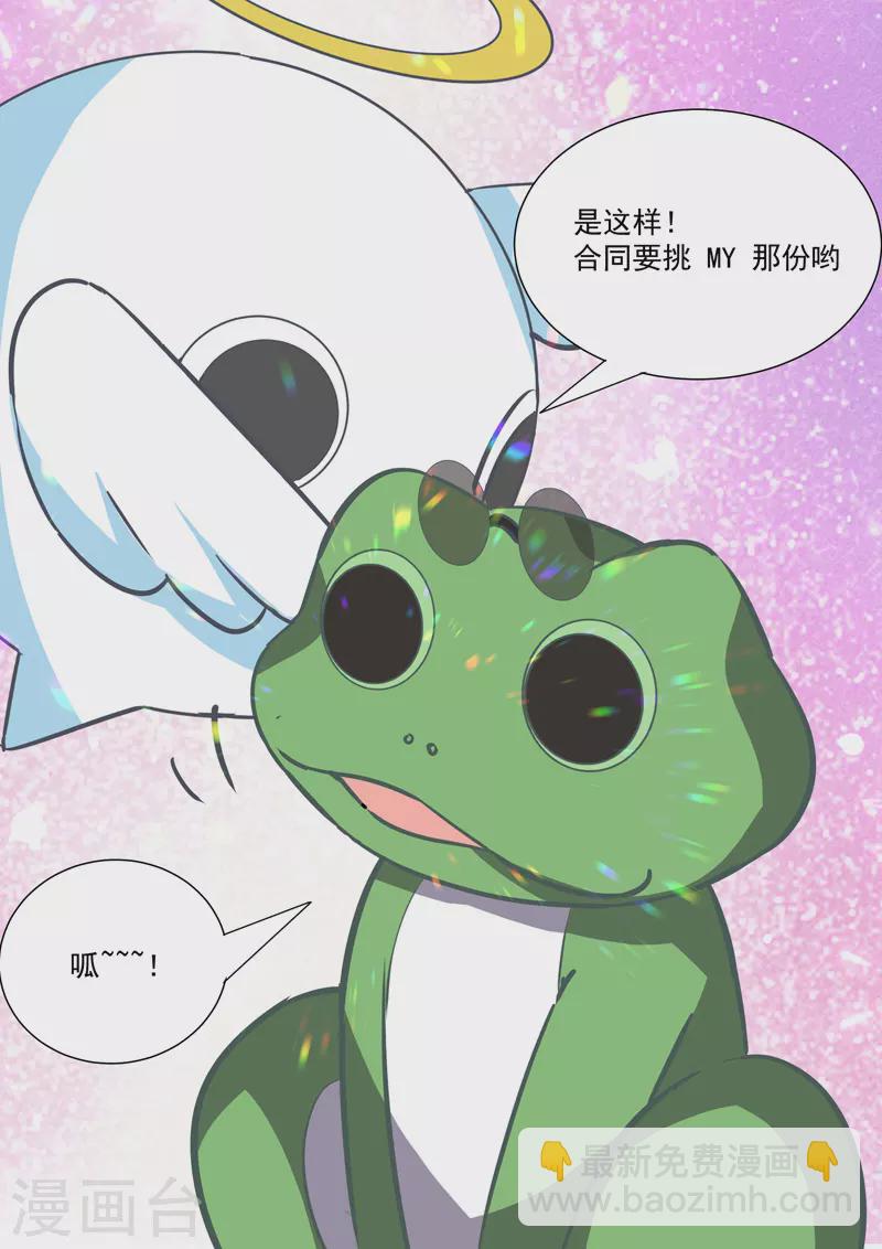 第20话2 后会无期-第63话